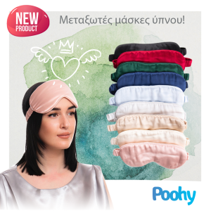 Μεταξωτή μάσκα ύπνου, 100% μετάξι μουριάς, 22 momme, Κατηγορία 6Α, Διαφορετικά χρώματα