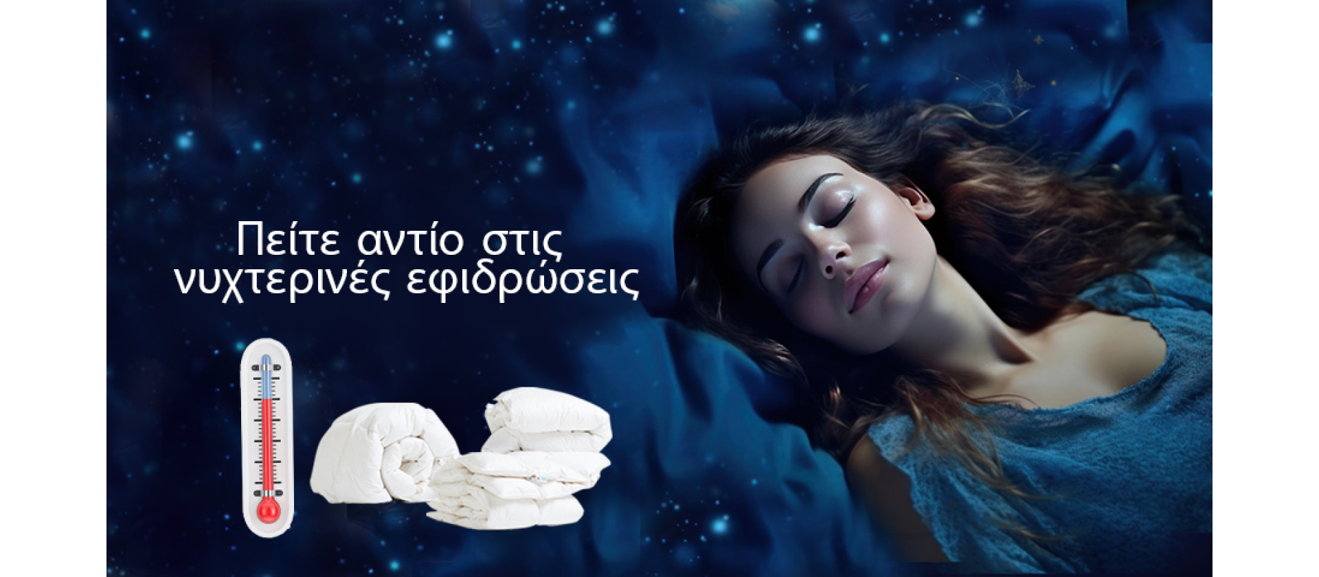 Προσφορές