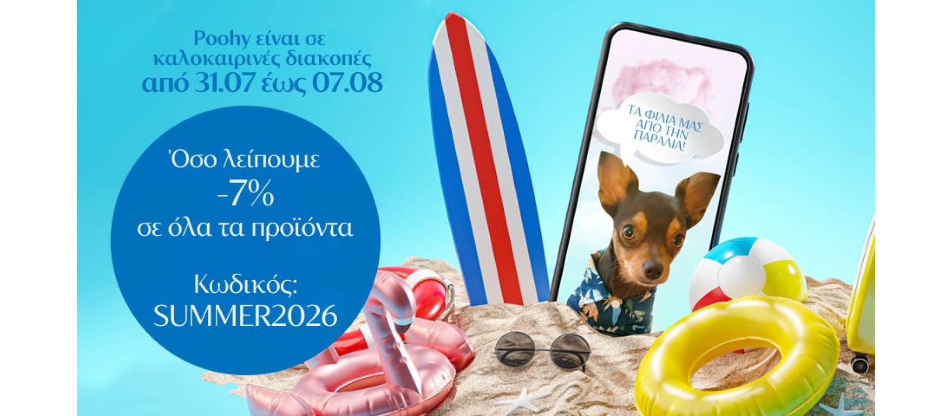 https://poohy.gr/