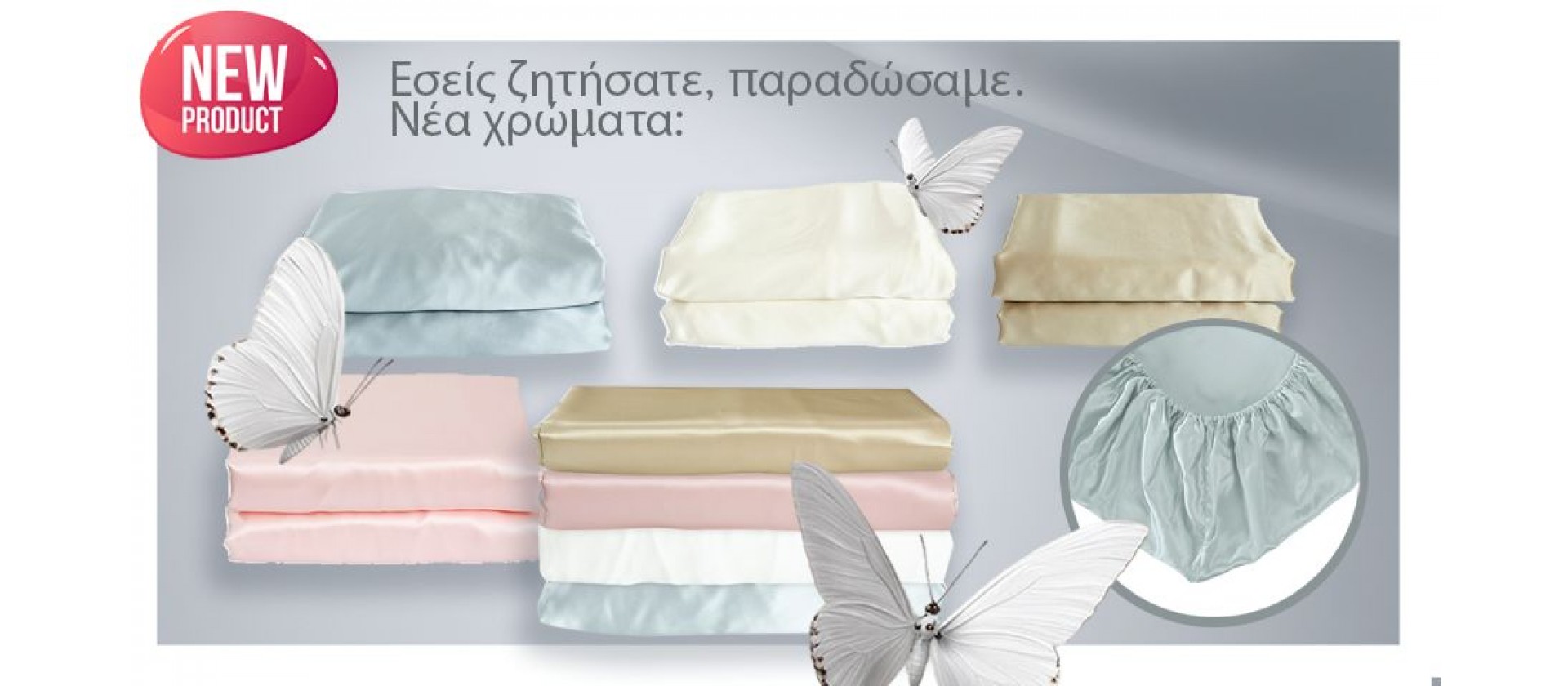 Πουπουλένια παπλώματα για το καλοκαίρι