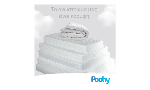 Μπορεί ένα ανώστρωμα από πούπουλα χήνας να βοηθήσει για καλό ύπνο; Ναι!