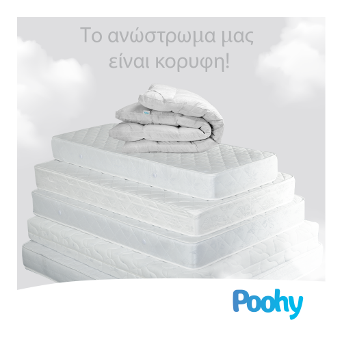 Μπορεί ένα ανώστρωμα από πούπουλα χήνας να βοηθήσει για καλό ύπνο; Ναι!