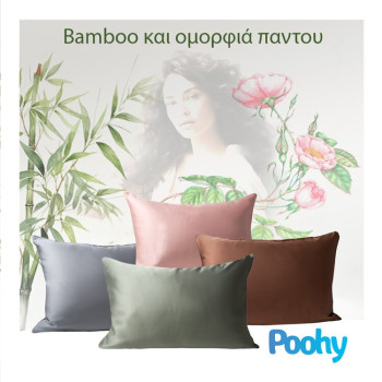 Μαξιλαροθήκη από μπαμπού Bam-boo,  100% μπαμπού σατέν, 300 κλωστών, 50х70 εκ, διάφορα χρώματα